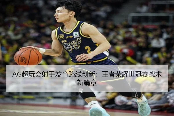 chao-wan-hui-she-shou-fa-yu-lu-xian-chuang-xin-wang-zhe-rong-yao-shi-guan-sai-zhan-shu-xin-pian-zhang-2-111.jpg