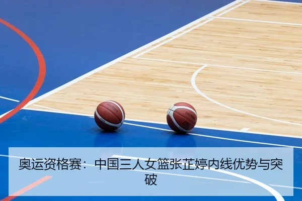ao-yun-zi-ge-sai-zhong-guo-san-ren-nv-lan-zhang-zhi-ting-nei-xian-you-shi-yu-tu-po-2-352.jpg