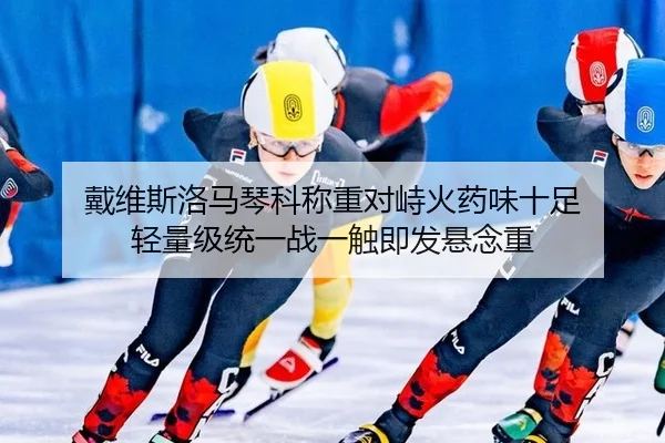 dai-wei-si-luo-ma-qin-ke-cheng-zhong-dui-zhi-huo-yao-wei-shi-zu-qing-liang-ji-tong-yi-zhan-yi-chu-ji-fa-xuan-nian-zhong-2-109.jpg