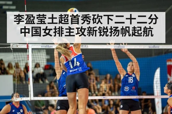 volleyball match action